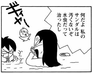【無料漫画】少年アシベ(261)「島に生きる」外国語を話すのは少し勇気がいる/森下裕美 16