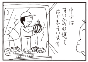 【無料漫画】かりあげクン(329)3月は毎日配信!「頭が重い」「ビニールハウス」八百屋できゅうりに頬ずりをしているワケは?/植田まさし 6