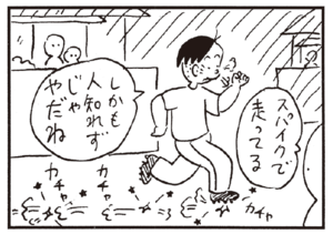 【無料漫画】かりあげクン(236)「退職」「入れ墨」課長のために優しさを発揮?/植田まさし 16