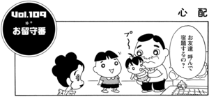 お友達呼んで宿題するの?