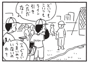 【無料漫画】かりあげクン(1526回)毎日配信!「顕微鏡」「入院」じっくり見るために取り出したものは?/植田まさし 10