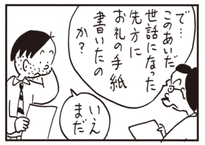 【無料漫画】かりあげクン(648)1月も毎日配信!「若手落語」「青のり」丈夫な体を自慢されて?/植田まさし 14