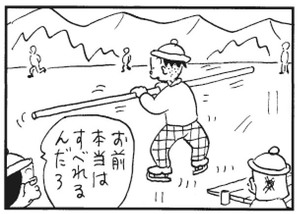 【無料漫画】かりあげクン(288)「肉親」「お茶席」検問で息を吐くようお願いされたので?/植田まさし 20