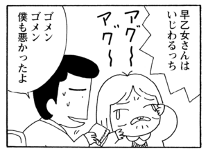 【無料漫画】少年アシベ(235)「トラブル吹田」一人で商談に行ったまま帰ってこない理由とは?/森下裕美 8