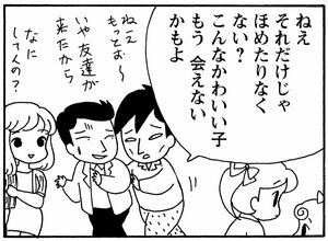 【無料漫画】少年アシベ(262)「怖い夢」鱶田、天堂センセーと一緒にジョギング!/森下裕美 9