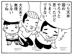 【無料漫画】少年アシベ(257)「パパとお父さん」まおちゃんとサカタのお父さんは幼なじみ!?/森下裕美 13
