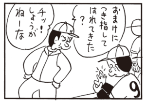 おまけにつき指してはれてきた? チッしょうがねーな