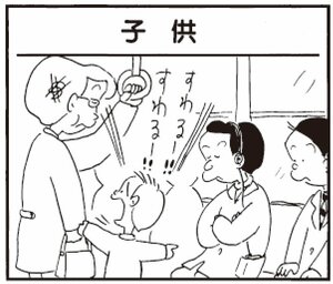【無料漫画】かりあげクン(292)「初もうで」「指輪」お金を払わずに向かった場所とは?/植田まさし<br /> 29