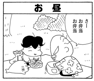 【無料漫画】少年アシベ(236)「山田さんと行く(前)」暖かくなったし、お出かけしよう!/森下裕美 22