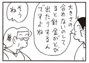 【無料漫画】かりあげクン(452)7月も毎日配信!「二世帯住宅」「仕事」お腹がすくと流れるのは?/植田まさし 11