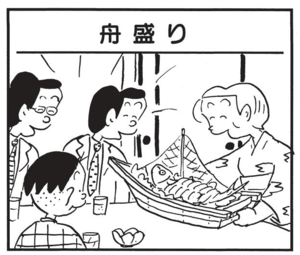 【無料漫画】かりあげクン(1512回)毎日配信!「包丁」「ノック」頂き物のセラミック包丁、使いこなせる?/植田まさし 13