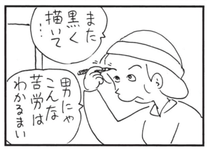 【無料漫画】かりあげクン(1529回)毎日配信!「ジョギング」「毛」健康の秘訣を教えてもらったけど…?/植田まさし 6
