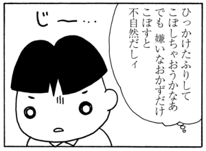 【無料漫画】少年アシベ(248)「まぼろしの恋」変わるものがあれば、変わらないものもある/森下裕美 19
