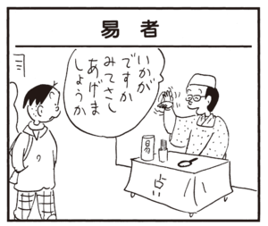 【無料漫画】かりあげクン(380)5月も毎日配信!「墓参り」「薬」森の中にあるお墓とは?/植田まさし 9