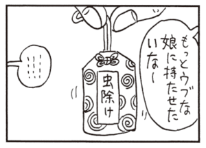 【無料漫画】かりあげクン(497)8月も毎日配信!「竹刀」「虫除け」傘を持っていればいいことがある?/植田まさし 8