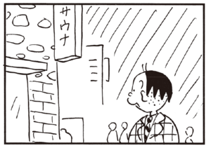 【無料漫画】かりあげクン(194)「前方後円」「聞き役」植田まさし 31
