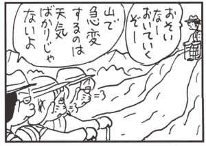 【無料試し読み】かりあげクン(82)「山の天気」「来客」…植田まさし 4