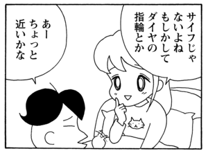 【無料漫画】少年アシベ(183)「すべるゴマちゃん」森下裕美 24