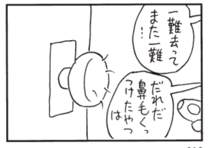 【無料漫画】かりあげクン(312)「エサ」「ハンガー」公園の鯉にあげるためにお麩を買ったけど?/植田まさし 12