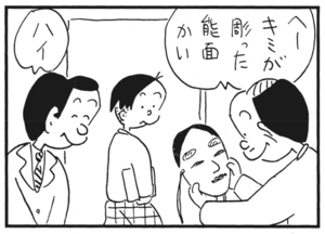 【無料漫画】かりあげクン(179)「大目玉」「かつお」…植田まさし 18