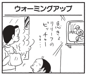 【無料漫画】かりあげクン(1503回)毎日配信!「ウォーミングアップ」「駅」あったまって調子が出てくると…/植田まさし 1