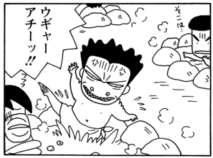 【無料試し読み】少年アシベ(88)「温泉に行きたい」森下裕美 16