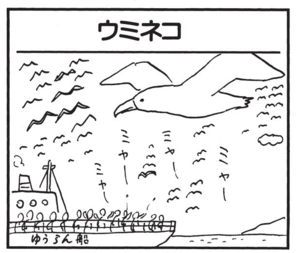 【無料漫画】かりあげクン(1506回)毎日配信!「運転士」「コイ」かりあげ運転士の向かう先は…/植田まさし 9