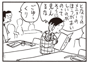 となりのメニューのほうがおいしいのがのってそうに見えるな ごゆっくり