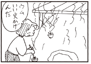 【無料漫画】かりあげクン(226)「サファリパーク」「船酔い」窓から入ってきた蚊を驚きの方法で!?/植田まさし 10