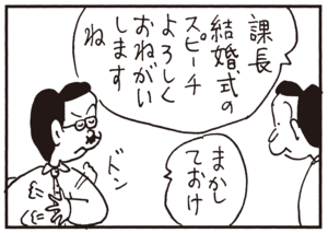 【無料試し読み】かりあげクン(61)「ノートパソコン」「肘」…植田まさし 31