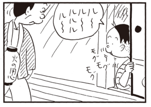ル~ル~~ルルルル~~