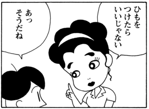 【無料試し読み】少年アシベ(58)「先生の力」森下裕美 7