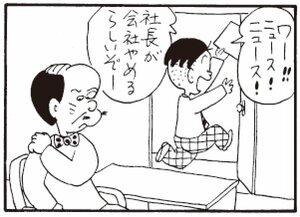 【無料漫画】かりあげクン(266)「占い」「おかたい女」一生懸命ゴルフの練習をしているワケは?/植田まさし 12