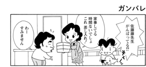 【無料漫画】COMA GOMA ゴマちゃん(121)「隠れた才能」佐藤先生の書いた脚本をゆうまのママに見てもらうことに!?/森下裕美 17