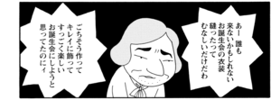 【無料漫画】COMA GOMA ゴマちゃん(114)「野望のパーティー」校長先生の誕生会とお祭りが被っちゃった!?/森下裕美 11