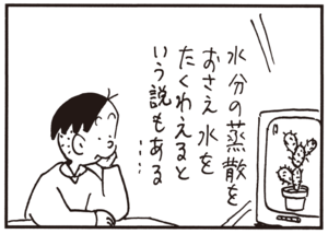 【無料試し読み】かりあげクン(126)「コーナーキック」「高気圧」…植田まさし 10
