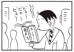 【無料漫画】かりあげクン(424)6月も毎日配信!「油」「ホーミー」ウイルスに感染してるパソコンを操作していたら?/植田まさし 6