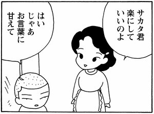 【無料漫画】少年アシベ(171)「一人の朝」森下裕美 16