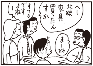 【無料試し読み】かりあげクン(58)「無精者」「レントゲン」…植田まさし 10