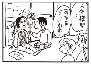 【無料漫画】かりあげクン(620)12月も毎日配信!「ワイン」「ラテン音楽」上手くゴロがキャッチできないときは?/植田まさし 16