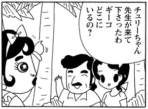 【無料漫画】少年アシベ(252)「ご近所の迷惑」オシャレをしたくてシャツを買いに行くと店員に/森下裕美 27