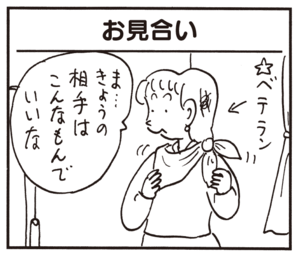 ま…きょうの相手はこんなもんでいいな