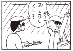 【無料漫画】かりあげクン(261)「アレルギー」「自撮り棒」強盗と出くわし、ナイフを向けられて!?/植田まさし 18