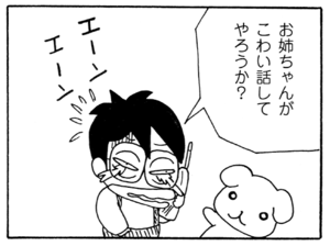 【無料漫画】ここだけのふたり!(73)「おかあさん」「お留守番」夫の洗濯物を嗅いでみたら?/森下裕美 8