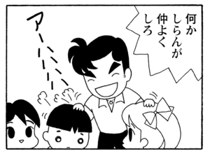 【無料漫画】少年アシベ(242)「おともだち」父ちゃんの大学時代の友達が日本に!/森下裕美 15