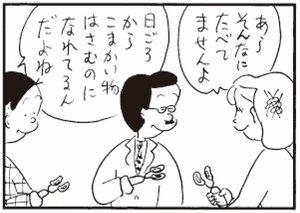 【無料漫画】かりあげクン(295)「昼食」「模型」しりもちをついた女性を見て?/植田まさし<br /> 27