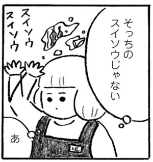 【無料漫画】村上龍と村上春樹、どっちがどっち?『本屋の堀ちゃん』(1) 35