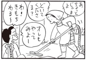 【無料漫画】かりあげクン(302)「カラスの…」「はさみ」課長の家でお米を炊くことに?/植田まさし 32