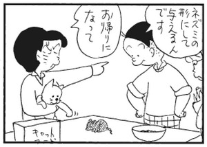 【無料漫画】かりあげクン(279)「赤ン坊」「さとう」針に糸を通している女性を見かけて?/植田まさし 32