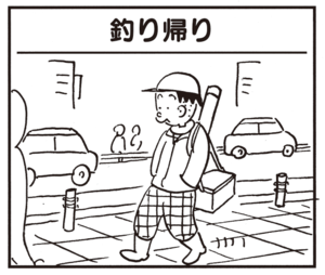 【無料漫画】かりあげクン(681)3月も毎日 配信!「バーゲン」「呉服店」横断歩道を渡る時はしっかりと手を握ってあげて?/植田まさし 9